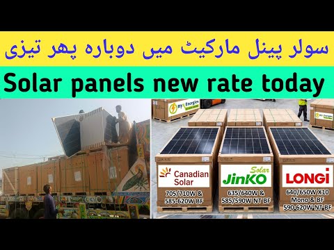 Longi,Jinko, Canadian Solar Panel New rate | Solar Panel updated Price in Pakistan 25 march 2026
