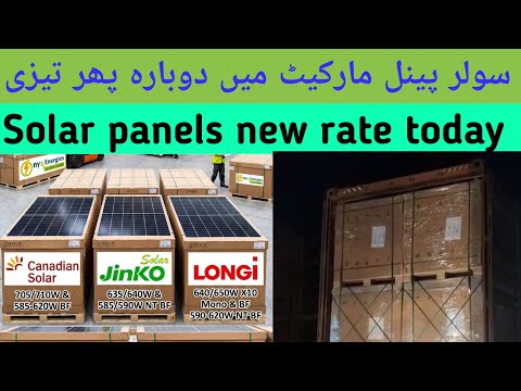 Longi,Jinko, Canadian Solar Panel New rate | Solar Panel updated Price in Pakistan 24 march 2026