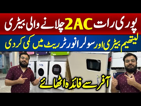 Lithium Batteries Price in Pakistan | Lithium Battery Market Karachi | Solar inverter price 2026