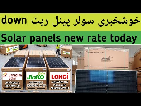 Longi,Jinko, Canadian Solar Panel New rate | Solar Panel updated Price in Pakistan 29 march 2026