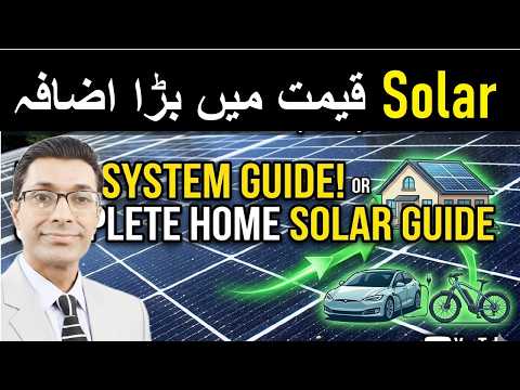 Solar Panel Prices in Pakistan 2026 🇵🇰 | Latest Rates Update Today