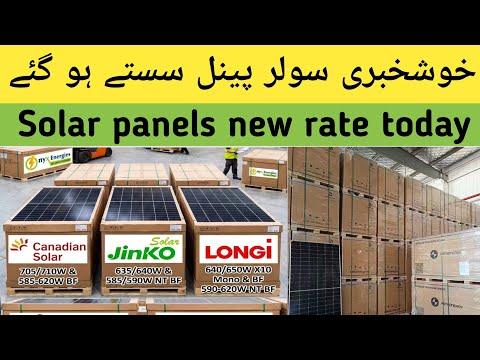 Longi,Jinko, Canadian Solar Panel New rate | Solar Panel updated Price in Pakistan 31 march 2026