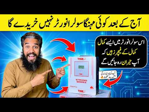 Tiger T9500+ Strong Series PV Solar Inverter | Built-in Fire Aerosol 🔥 Price 45000 PKR | Full Review