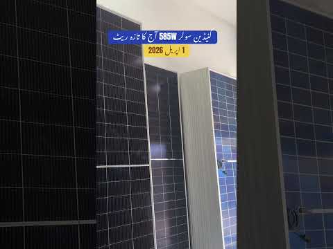 Canadian 585W today rate || Solar panel rate today