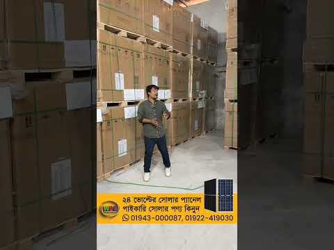 JA Solar 620W Mono Solar Panel price in Bangladesh