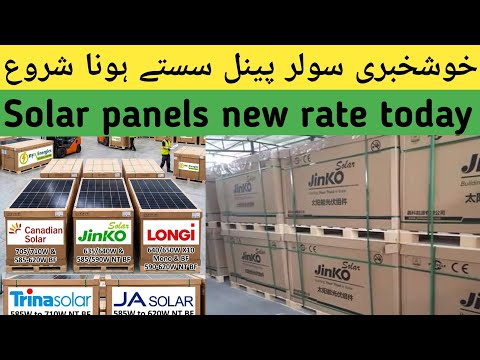 Longi,Jinko, Canadian Solar Panel New rate | Solar Panel updated Price in Pakistan 1 April 2026
