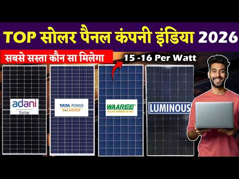 Best Solar Panel Company In India 2026 | Solar Panels for Home | Best Solar System | TATA vs WAAREE