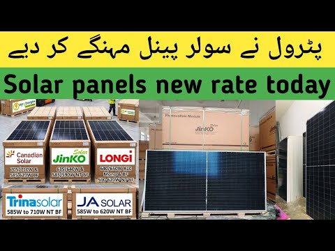 Longi,Jinko, Canadian Solar Panel New rate | Solar Panel updated Price in Pakistan 3 April
