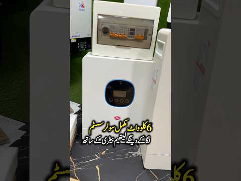 6KW Complete Solar System offer | itel lithium batteries | itel solar inverter ip54 price Pakistan