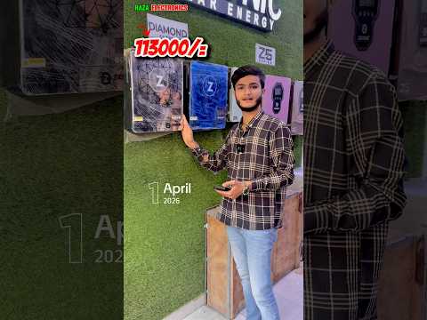 ZIEWNIC Solar Inverter New Price April 2026 #shorts #inverter