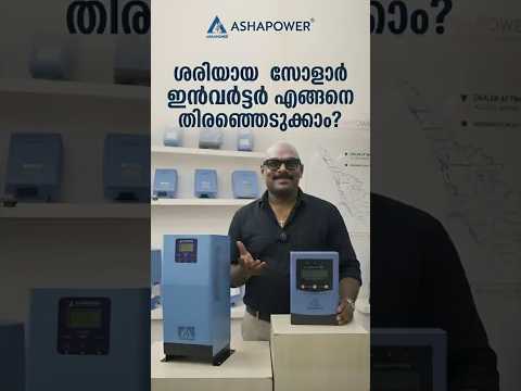 സോളാർ ഇൻവെർട്ടർ വാങ്ങുന്നതിന് മുൻപ് ഇത് കാണൂ! | Asha Power 10kVA Solar Hybrid Inverter Review ☀️