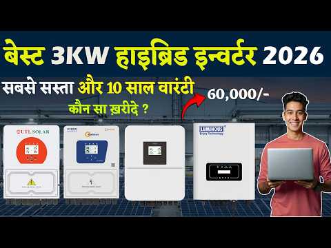 3kw Hybrid Solar Inverter Price 2026 | 3kw Hybrid solar System In India subsidy Luminous , UTL