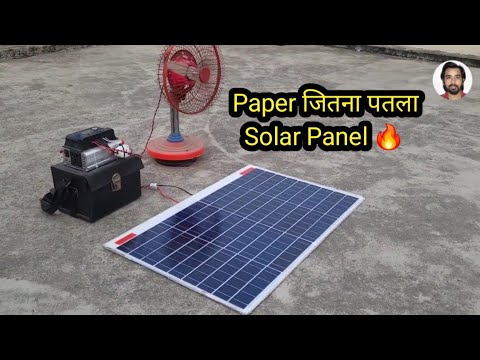 Sabse patla Solar panel 🔥 Thinnest Solar panel