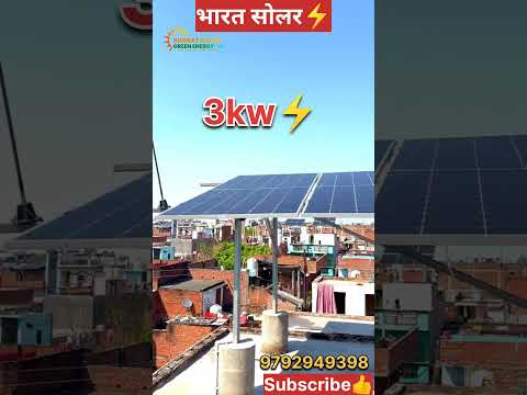 Best solar panel inverter⚡HAVELLS inverter⚡3kw Ongrid solar plant⚡#Havells #solarpanel#ongridinvertr