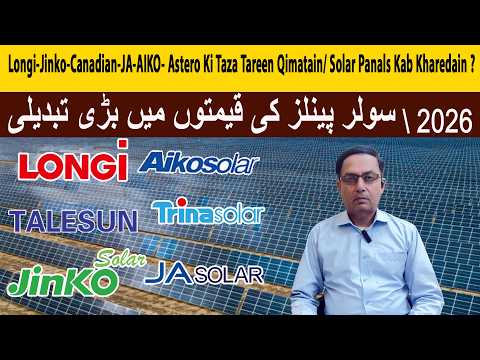 Solar Rates In Pakistan, Solar Panel Market In Pakistan, Solar Market Lahore Hall Road