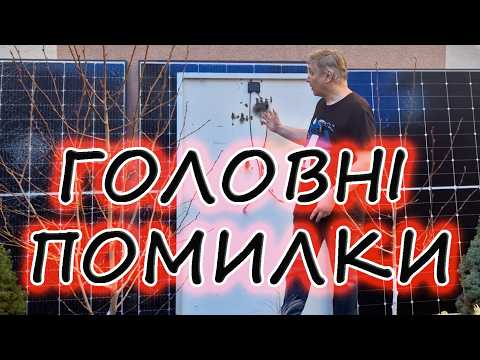 Як підібрати сонячні панелі?