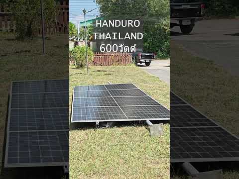 สั่งแผงโซลาร์เซลล์มาเพิ่ม 600 watts #handuro