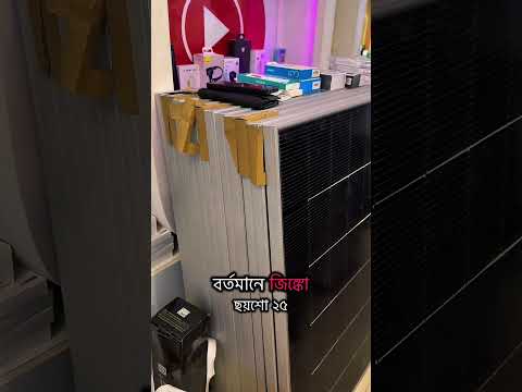 No need to worry about solar panels when you have Bdshop 😎🤙