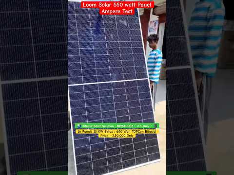 Loom Solar 550 watt solar Panel Ampere test #loomsolar #solarpanel #solaraatachakki
