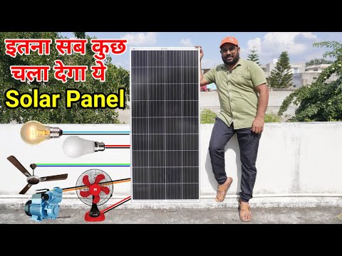 ये अकेला Solar Panel सब चला दिया | Bluebird Solar Panel Amazing Testing & Experiment