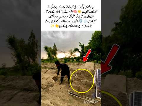 Smart Farmer Protects Solar Panels from Heavy Rain☀️🌧️.#SolarEnergy #SmartFarmer #Innovation #Shorts