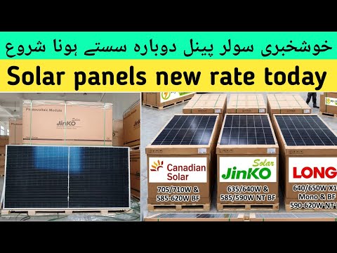 Longi,Jinko, Canadian Solar Panel New rate | Solar Panel updated Price in Pakistan 9 April 2026