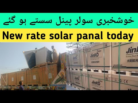 Longi,Jinko, Canadian Solar Panel New rate | Solar Panel updated Price in Pakistan 10 April 2026