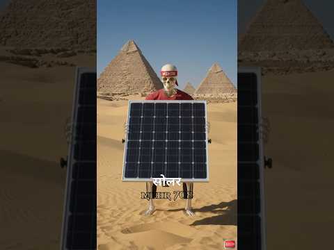 Bringing Solar Power to Ancient Egypt! ☀️🇪🇬