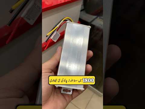 China Ne Mehngi Bijli Ka Masla Hal Kr Dia ! ☺️