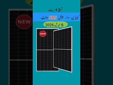 today solar panel Price in Pakistan #solarpanels #solarprice