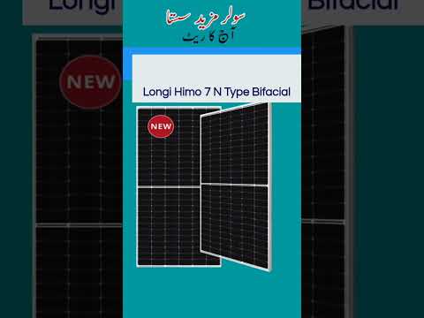 today solar panels price in Pakistan #solarpanels