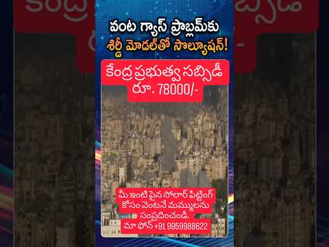 Subsidy Solar | On Grid Solar System | Solar Panels 25Years Warranty | More Details +91 9959988622