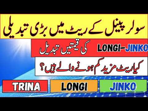 Today Big drop in solar panel prices inPakistan.Today 595/630/745w solar panel Rates in Pakistan