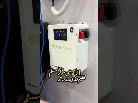 Complete solar package low price | lithium battery price Karachi | solar market Karachi