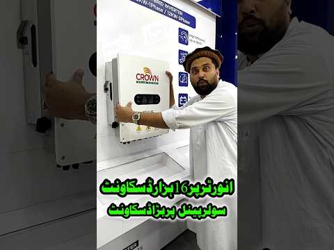 Inverter Discount offer | Solar inverter price in Pakistan | Solar panel price in Pakistan2026 today