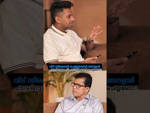 When building a house, most people view solar as an “add-on.”