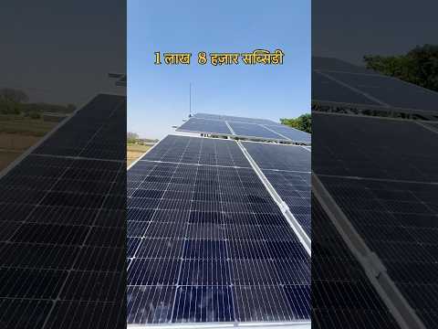 5 kw Hybrid solar system lithium battery / subsidy 108000 #prayagsolarpower #pmsuryagharyojana #psp
