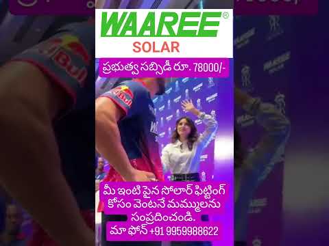 Subsidy Solar | On Grid Solar System | Solar Panels 25Years Warranty | More Details +91 9959988622