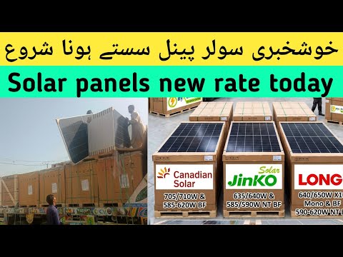 Longi,Jinko, Canadian Solar Panel New rate | Solar Panel updated Price in Pakistan 2026