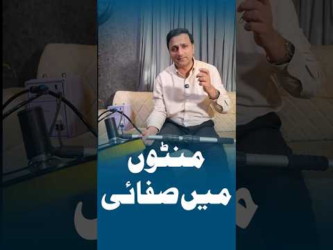 First Time in Pakistan!First Time in Pakistan! Solar Panels Ki Safai Ab Ghanton Mein Nahi Minto Mein