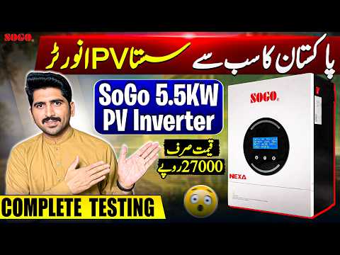 SOGO Solar Inverter 5.5KW NEXA Lowest Price 🔥 | Best Budget Solar Inverter Pakistan