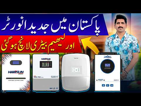 Solar Expo Multan 2026 ⚡ | Harisun, Hoymiles, Superstar Inverter & Lithium Battery