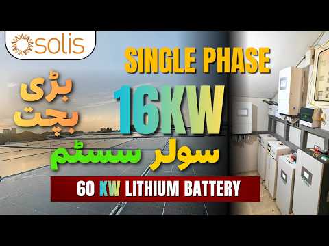 SOLIS 16KW INSTALLATION WITH 60KW LITHIUM BATTERY AND AIKO SOLAR PANELS