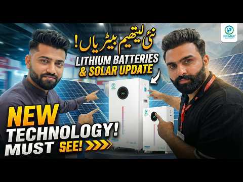 🔥Luxeed 5KWh & 16KWh Lithium Battery Full Details | Primax Solar Energy Pakistan | WAPDA بھول جاؤ! 😱