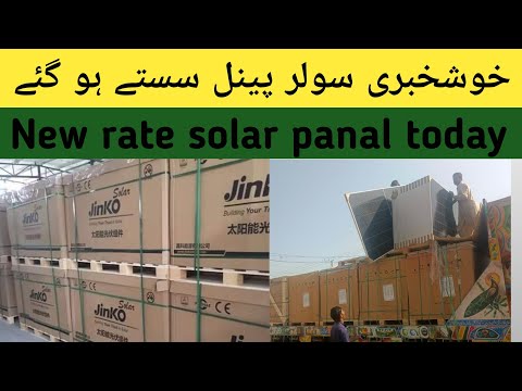 Longi,Jinko, Canadian Solar Panel New rate | Solar Panel updated Price in Pakistan 11 April 2026