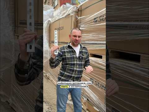 Сонячні панелі SUNTECH на 490 Вт. #сонячніпанелі