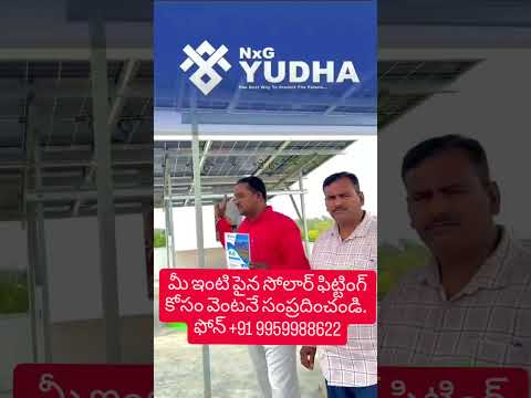 Subsidy Solar | On Grid Solar System | Solar Panels 25Years Warranty | More Details +91 9959988622