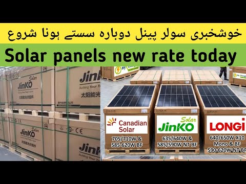Longi,Jinko, Canadian Solar Panel New rate | Solar Panel updated Price in Pakistan 17 April 2026