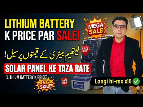 Solar panel price in pakistan today | longi Himo x10 solar panel@Rizwan3.0
