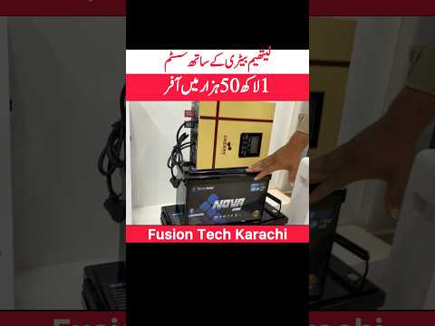 Low price solar system package | Lithium batteries | solar market Karachi